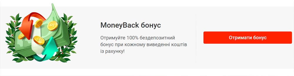 Бездепозитний бонус в казино Pin-Up Баннер бездепозитного бонусу при кодному виведенні коштів в казино Pin-Up