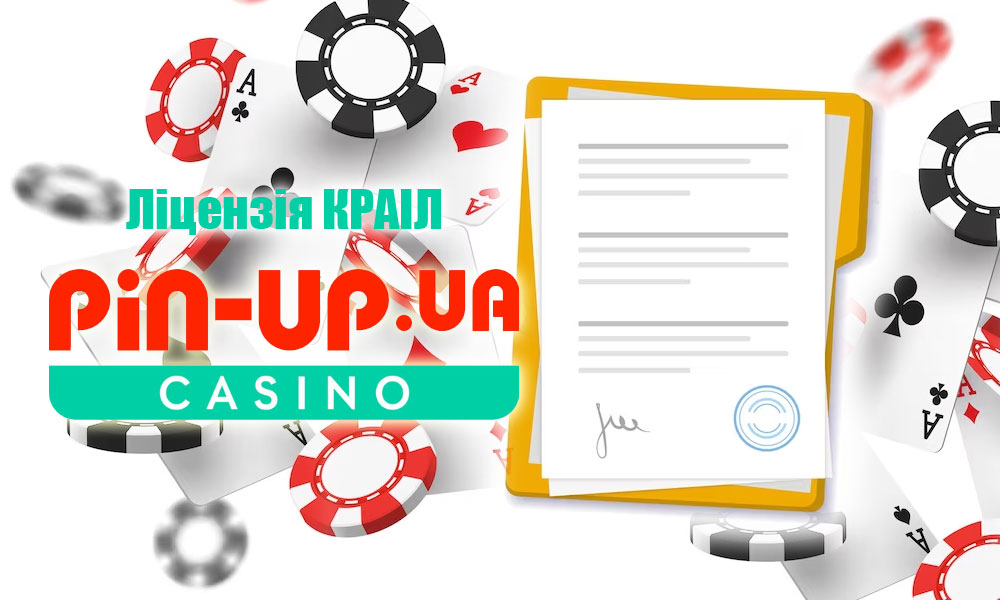 Ліцензія казино Pin-Up Ліцензія КРАІЛ та лого казино Pin-Up