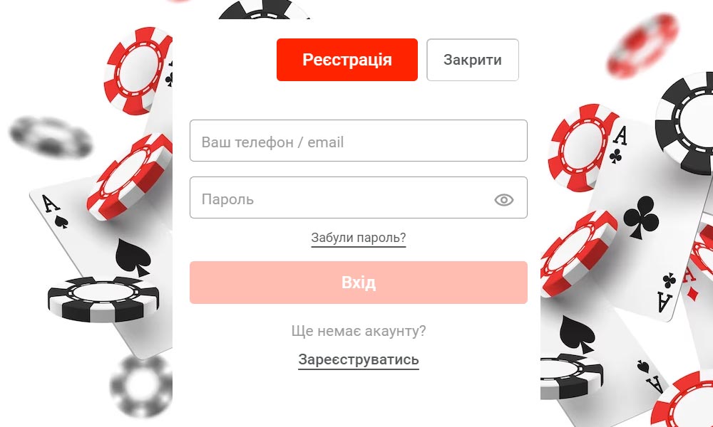 Вхід в казино Pin-Up