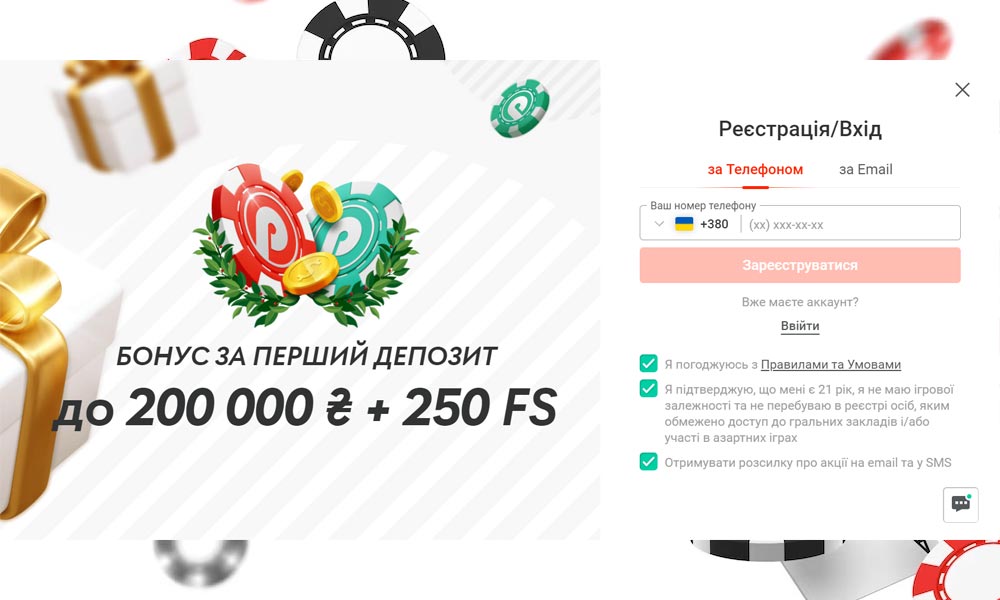 Казино Pin-Up: Швидка реєстрація з привабливим вітальним бонусом Вікно реєстрації в казино з промо вітальним бонусом