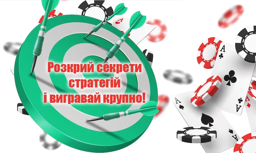 Стратегії гри в казино Pin-Up Мішень для дартсу з дротиками по центру, що символізує стратегії гри в казино Pin-Up